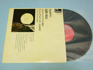 [LP] ホルスト 組曲「惑星」 / ベルナルト・ハイティンク指揮 (1980)