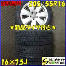 ◆新品 2020年 冬4本◆NO,A8259◆会社宛 送料無料◆205/55R16×7.5J◆ダンロップ WINTER MAXX WM02◆アウディ A6 4F系 純正アルミ アバント_画像1