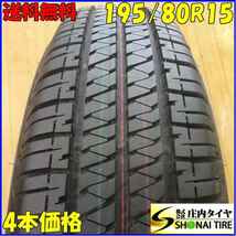 ■4本SET!■NO,A9098■会社宛 送料無料■195/80R15 96S■ブリヂストン デューラー H/T 684II■夏 2021年製 ジムニー シエラ レジアス 特価_画像1