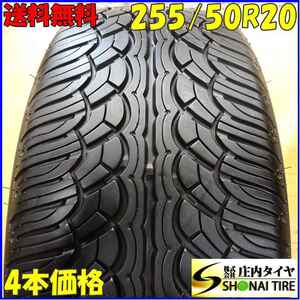 ■4本SET!■NO,X2297■会社宛 送料無料■255/50R20 109V■ヨコハマ PARADA Spec-X■夏 ジャガー Fペイス レンジローバー 特価 店頭交換OK!