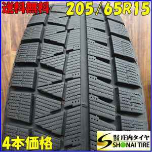 ■4本SET!■NO,A6246■会社宛 送料無料■205/65R15 94Q■ブリヂストン アイスパートナー 2■冬 エスティマ イプサム ウィンダム オデッセイ