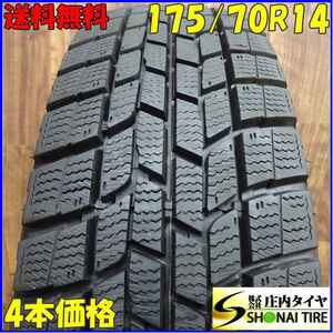 ■4本SET!■NO,A6252■会社宛 送料無料■175/70R14 84Q■グッドイヤー アイスナビ 6■冬 2019年製 アレックス カローラ アクシオ ランクス