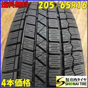 ■4本SET!■NO,A5887■会社宛 送料無料■205/65R16 95Q■ケンダ KR36■冬 2019年製 アルファード エスティマ カムリ ヤリスクロス ティアナ