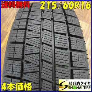 ■4本SET!■NO,A5883■会社宛 送料無料■215/60R16 95Q■ナンカン CORSAFA■冬 ウィンダム エスティマ クラウン オデッセイ ヴェゼル 特価