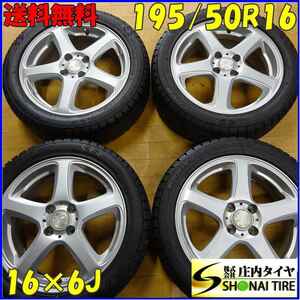 □4本SET□NO,X2515□会社宛 送料無料□195/50R16 ×6J 84Q□トーヨー オブザーブ ガリットGIZ□冬 アルミ ロードスター ヴィッツ カローラ