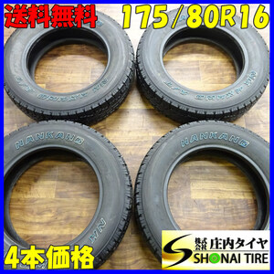 ■4本SET■NO,A1508■会社宛 送料無料■175/80R16 91S■ナンカン NK4X4WD A/T FT-7■夏 ホワイトレター ジムニー JB23 JA11 JA12 JA22 特価