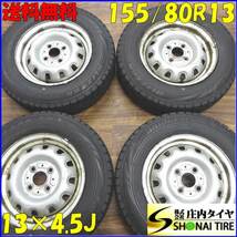 ■4本SET!■NO,A1918■会社宛 送料無料■155/80R13 ×4.5J 79Q■ブリヂストン ブリザック VRX■冬 ダイハツ純正スチール ブーン 店頭交換OK_画像1