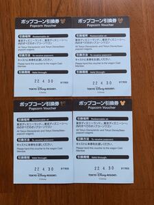 ヤフオク ディズニー ポップコーン 引換券 ディズニー の落札相場 落札価格 ヤフオク ディズニー ポップコーン 引換券 ディズニー の落札相場 落札価格