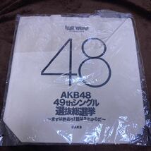 【定価3666円】北原里英 ヴィレバン 限定 新品 AKB48 49thシングル選抜総選挙 グッズ フェイス トートバッグ トート/aKb/NGT/NMB/SKE/HKT a_画像3