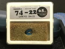 オンキョー用 DN-22 ナガオカ 74-22 0.5 MIL diamond stylusレコード交換針_画像1