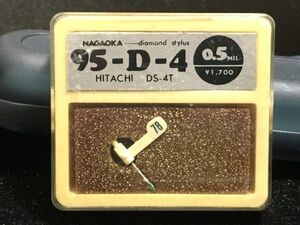 日立/ＨＩＴＡＣＨＩ用 DS-4T ナガオカ 95-D-4 0.5 MIL diamond stylusレコード交換針