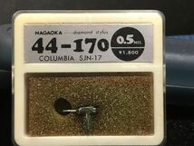 コロムビア用 SJN-170 ナガオカ 44-170 0.5 MIL diamond stylusレコード交換針_画像1