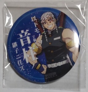 鬼滅の刃 ufotable cafe 継子 缶バッジ 音柱 宇髄天元 鬼滅カフェ