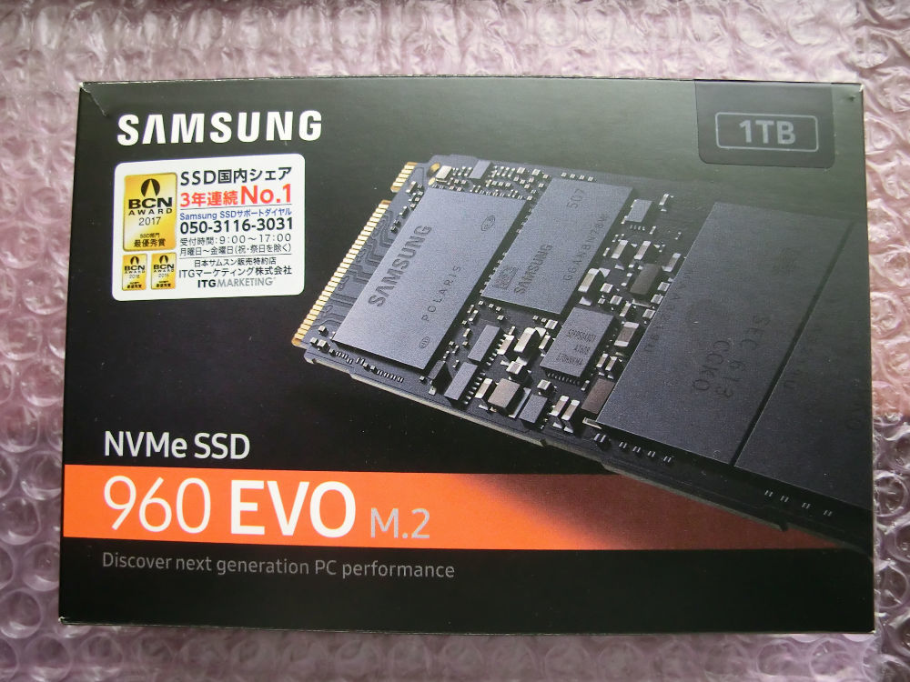 Samsung SSDの値段と価格推移は？｜1,583件の売買情報を集計した 
