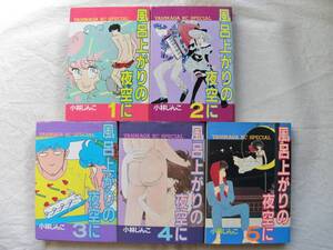 ヤフオク 風呂上がりの夜空に 5 5 の中古品 新品 未使用品一覧 ヤフオク 風呂上がりの夜空に 5 5 の中古品 新品 未使用品一覧