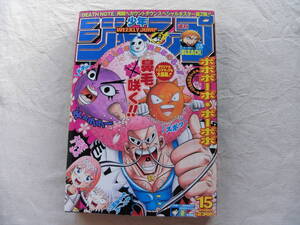 ヤフオク 少年 ジャンプ 15号の中古品 新品 未使用品一覧 ヤフオク 少年 ジャンプ 15号の中古品 新品 未使用品一覧