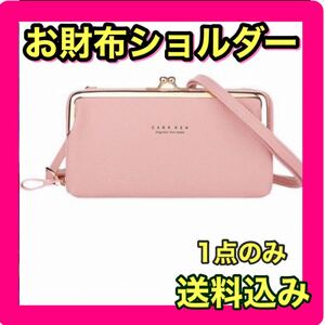 スマホポーチ レディース お財布ショルダー お財布ポシェット スマホショルダー ポシェット