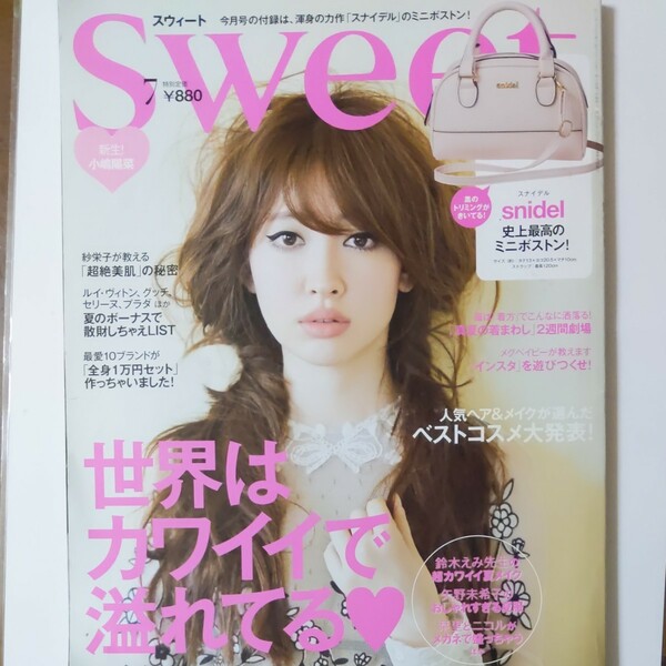 本/Sweet (スウィート)2017年7月号