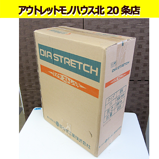 NT0525106 未使用 司化成工業 ダイヤストレッチ ノンコアー無紙管 巾