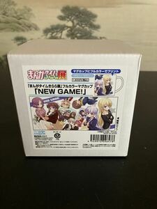 まんがタイムきらら展 NEWGAME! フルカラーマグカップ 会場限定品　得能正太郎