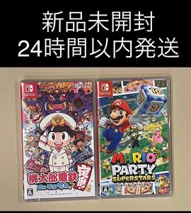 新品未開封 マリオパーティ 桃太郎電鉄 Nintendo Switch