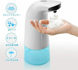  auto hand soap dispenser sensor .. amount 2 -step adjustment 280ml battery type 