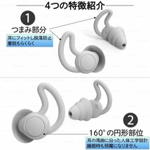 耳栓 安眠 防音 遮音 睡眠 飛行機 仕事 勉強 水洗い可能 繰り返し使用可能 携帯ケース付き_画像4