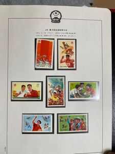 中国切手 J6 7種完 未使用