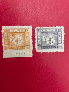 中国切手　解放区切手　2種未使用