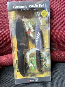 京セラ セラミックナイフセット 限定 未開封保管品