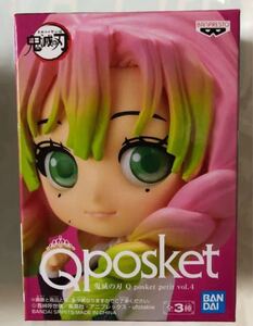 鬼滅の刃Qposket petit vol.4甘露寺蜜璃 バンプレスト