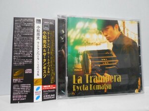 小松亮太 ラ・トランペーラ ～うそつき女 CD 帯付き