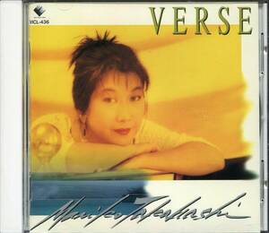 CD 高橋真梨子　VERSE 想いではひかりの中　帰り道を教えてよ　など　全9曲収録盤