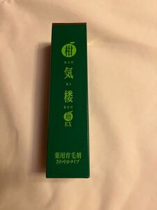柑気楼