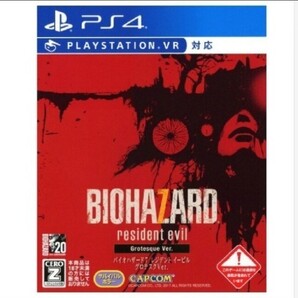 新品 バイオハザード7 レジデントイービル グロテスクver. (PS4)