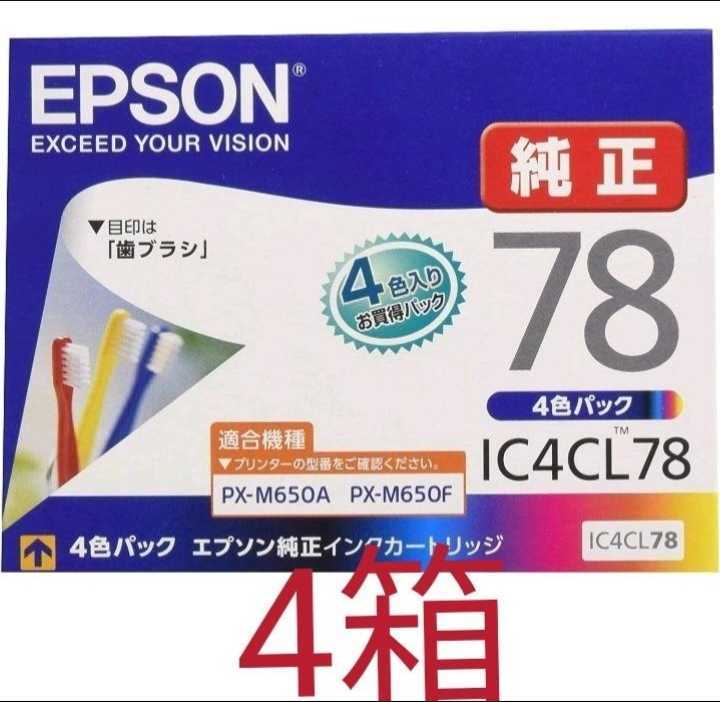価格.com - EPSON IC4CL78 [4色パック] 価格比較