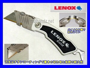 LENOX ロッキングトレーズマン ユーティリティナイフ 10771 レノックス