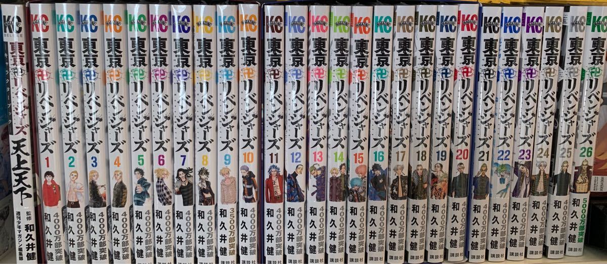 使い勝手の良い】 東京リベンジャーズ 全巻