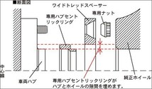 [KYO-EI_Kics]J50系 スカイラインクロスオーバー用ワイドトレッドスペーサーM12×P1.25_5穴_P.C.D114.3_66φ(30mm)【5130W3-66】_画像3