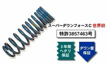 [ズーム]ET176V コロナバン用ダウンサス〔カットサス〕_画像1