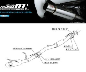 [柿本_改]GH-GDB インプレッサ_WRX STI(EJ20 / 2.0 / Turbo_H12/10～H16/06)用マフラー[N1+ Rev.][B31308][車検対応]