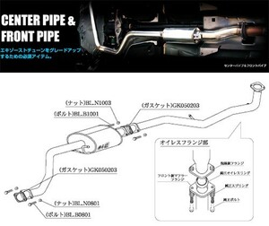 [柿本_改]DBA-L575S ムーヴコンテカスタム_2WD(KF-VE / 0.66 / NA_H20/08～H22/03)用センターパイプ[CENTER PIPE][DCP310][車検対応]