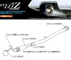 [柿本_改]UA,CBA-Z33 フェアレディZ(VQ35DE / 3.5 / NA_H14/07～H19/01 / MC前)用マフラー[GT1.0 Z][N11364][競技専用]