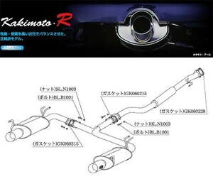 [柿本_改]LA,ABA-RB2 オデッセイ_アブソルート(K24A / 2.4 / NA_H15/10～H18/04 / MC前)用マフラー[Kakimoto.R][HS369][車検対応]