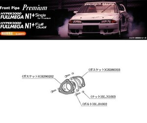 [柿本_改]E-BCNR33 スカイライン_GT-R(RB26DETT / 2.6 / Twin-Turbo_H07/01～H11/01)用スプレットサポート[GOP302]