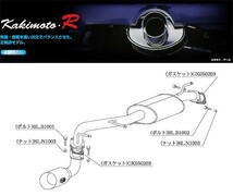 [柿本_改]UA,ABA,CBA-MH21S ワゴンR RR_2WD(K6A / 0.66 / Turbo_H15/09～H16/12_1/2型)用マフラー[Kakimoto.R][SS309][車検対応]_画像1