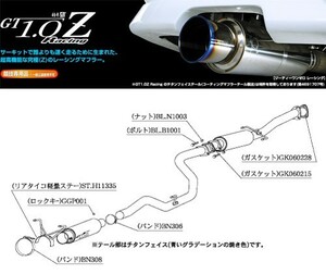 [柿本_改]GF-DC2 インテグラ_タイプR(B18C(SPEC-R) / 1.8 / NA_H11/07～H13/07 / MC後)用マフラー[GT1.0 Z][H11335][競技専用]