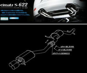 [柿本_改]ABA-1KCAV ゴルフヴァリアント5_2WD(CAV / 1.4 / Turbo+SC_2008/09～2009/11)用マフラー[einsatz s-622][W6C3010#][車検対応]