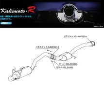 [柿本_改]E-ST205 セリカ_GT-FOUR(3S-GTE / 2.0 / Turbo_H06/02～H11/09)用マフラー[Kakimoto.R][TS322][車検対応]_画像1