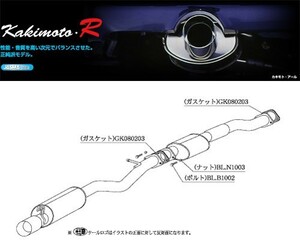 [柿本_改]E-JZX81 マークII_GTツインターボ(1JZ-GTE / 2.5 / T-Turbo_H02/08～H04/10)用マフラー[Kakimoto.R][TS321][車検対応]